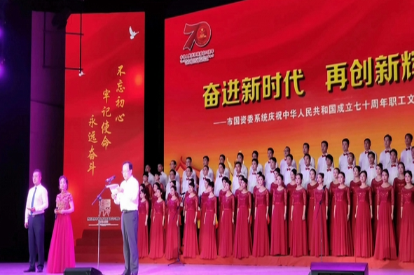 宝鸡市国资委成功举办职工文艺汇演 庆祝中国成立70周年